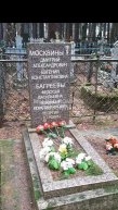 Москвин Дмитрий Александрович